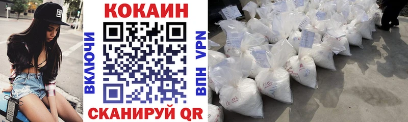 Cocaine VHQ  хочу наркоту  Кимовск 