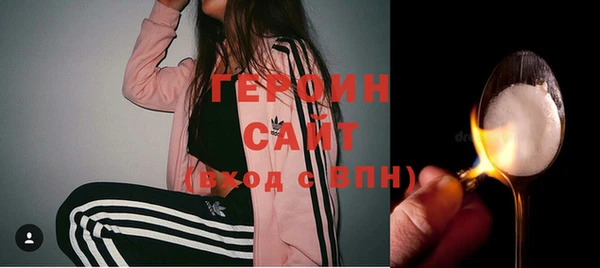 героин Белокуриха
